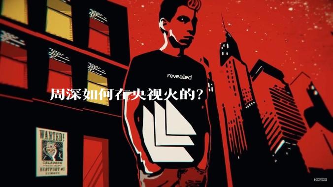 周深如何在央视火的？